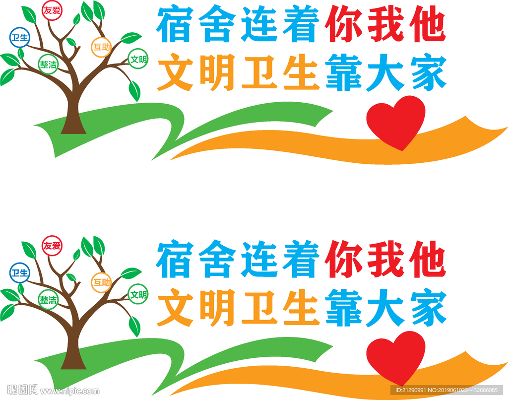 宿舍文化墙