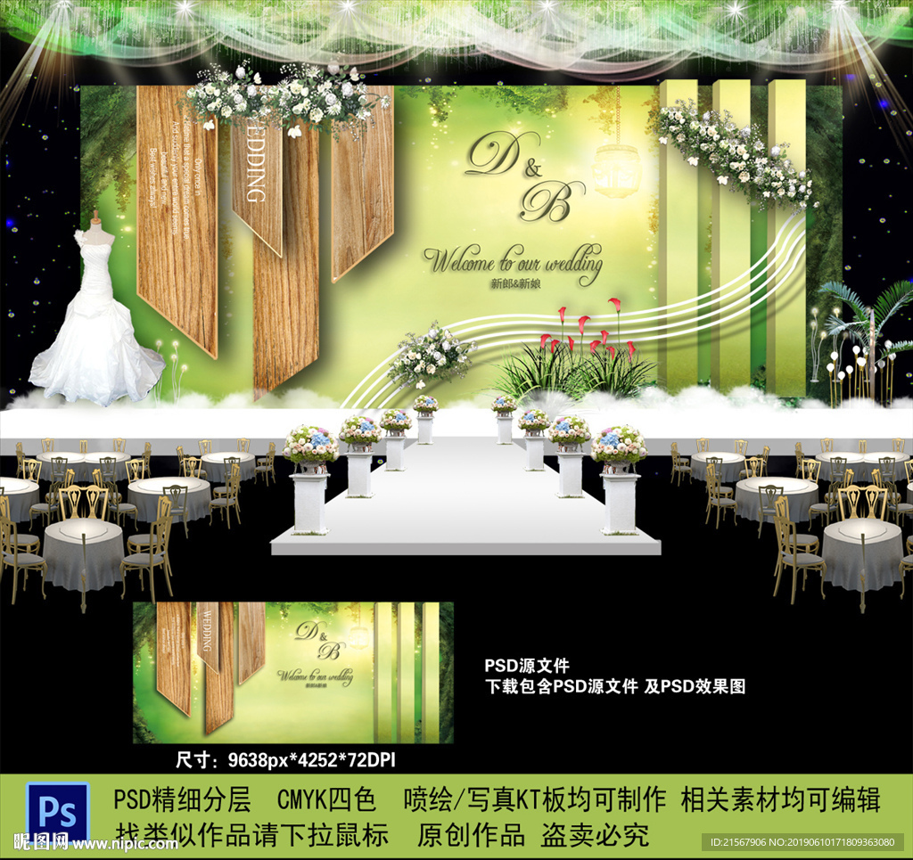 森系婚礼