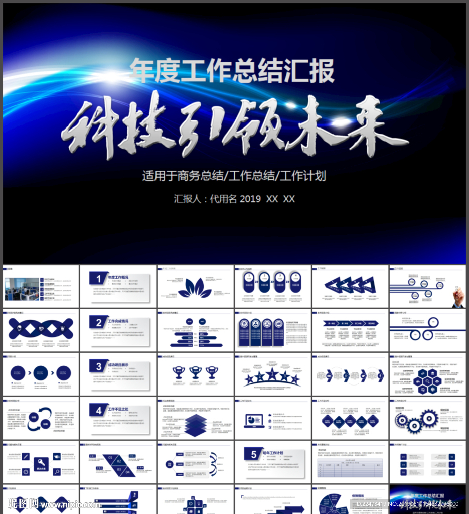 通用美式炫酷杂志风ppt下载