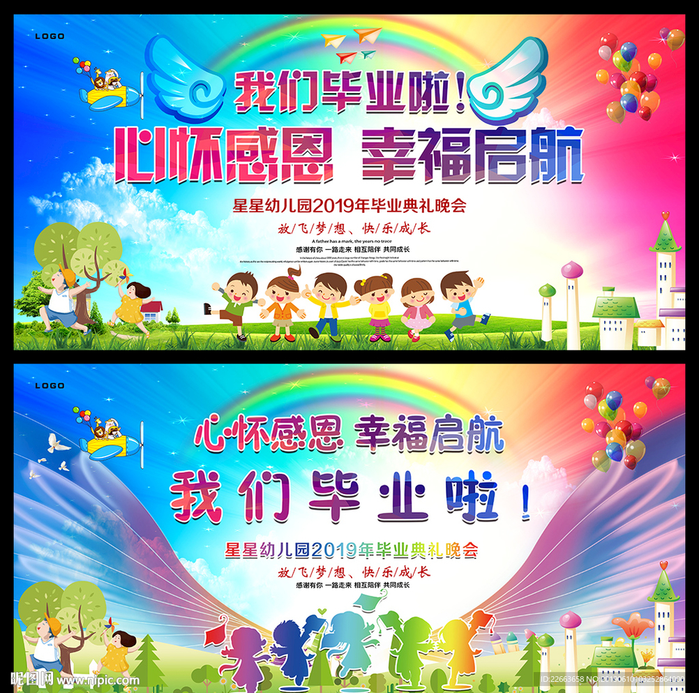 毕业海报