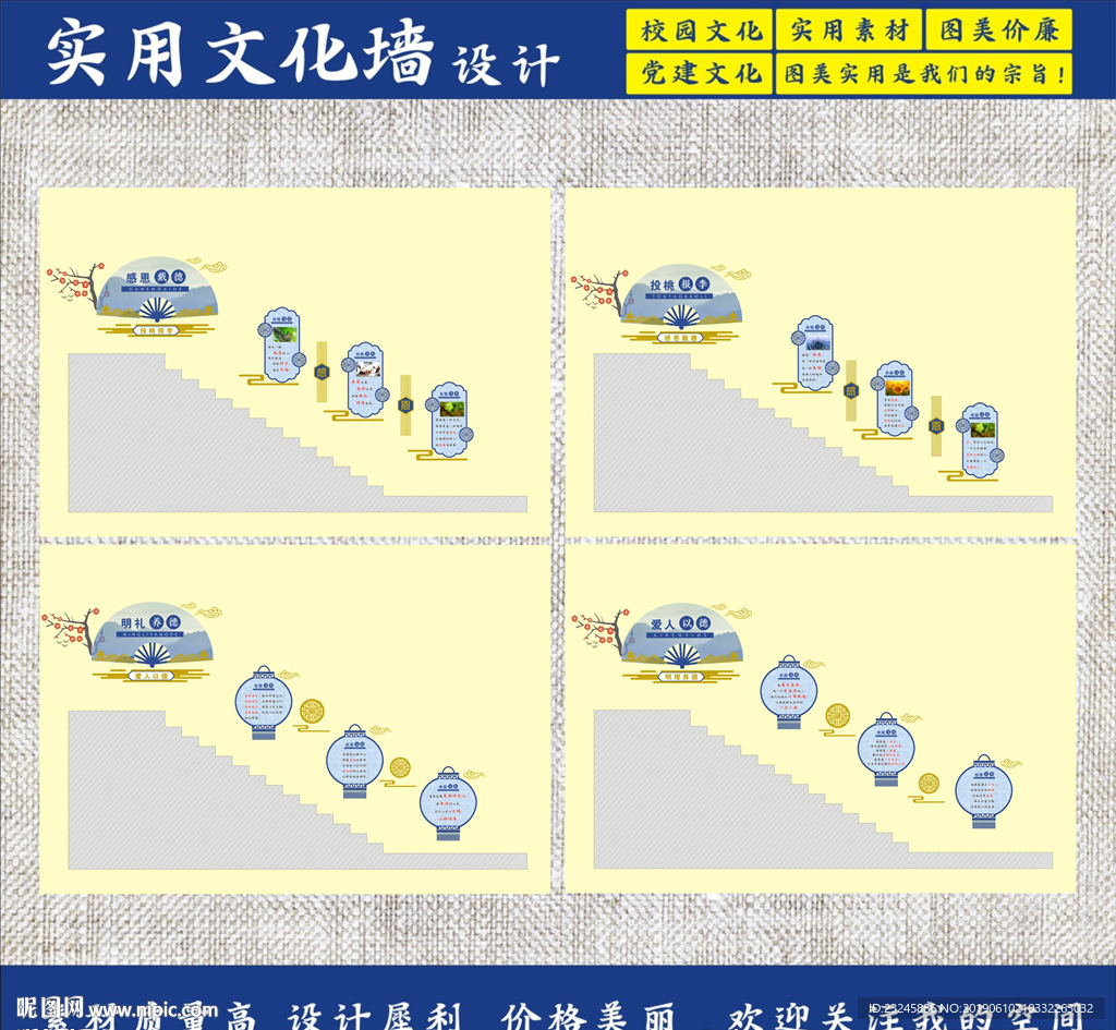 学校楼梯走廊造型
