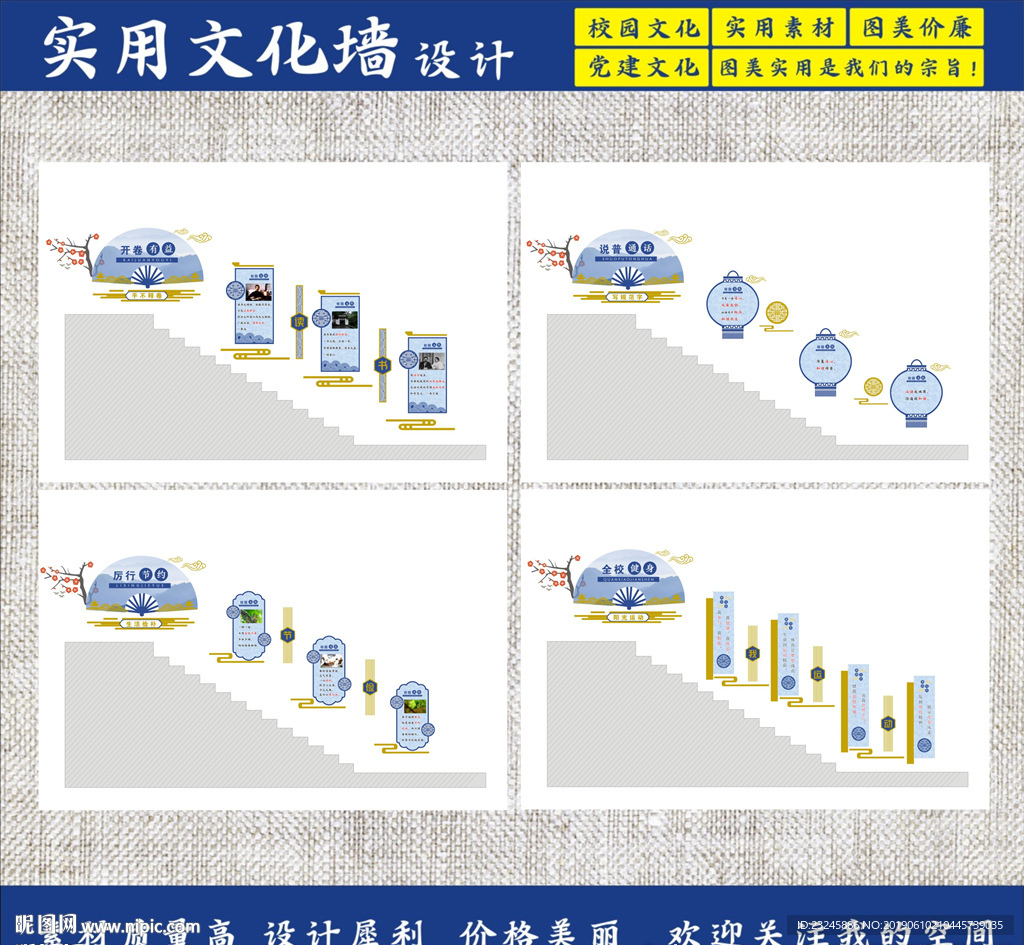 学校楼梯