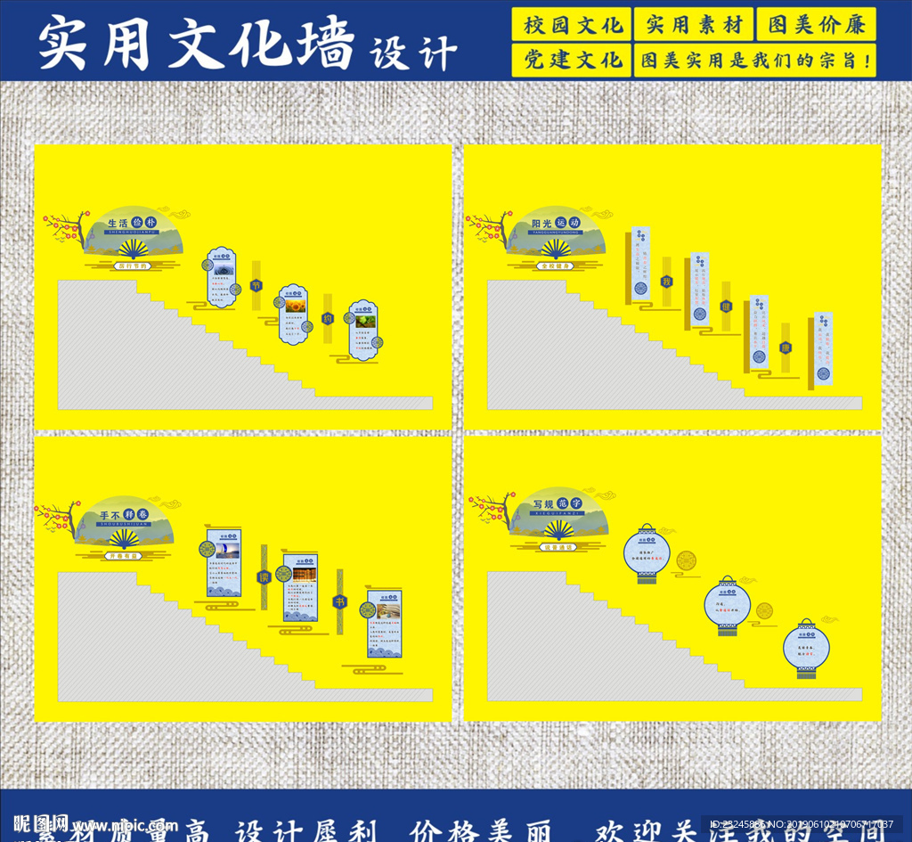 楼梯造型展板