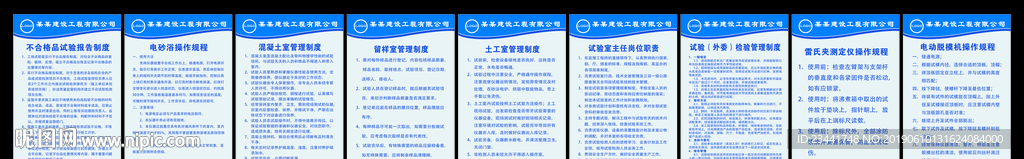 制度牌