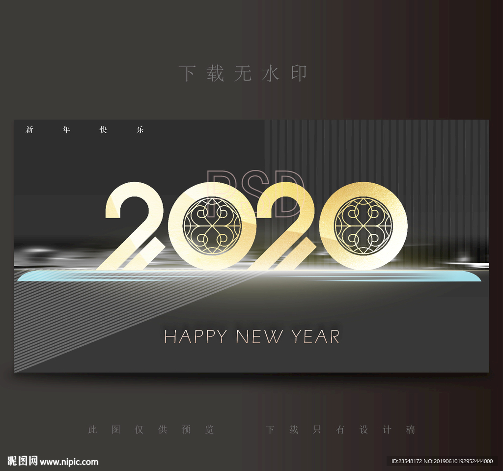 2020海报