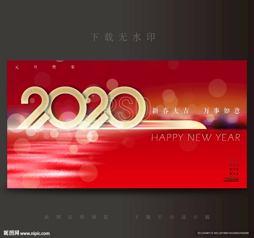 2020会议