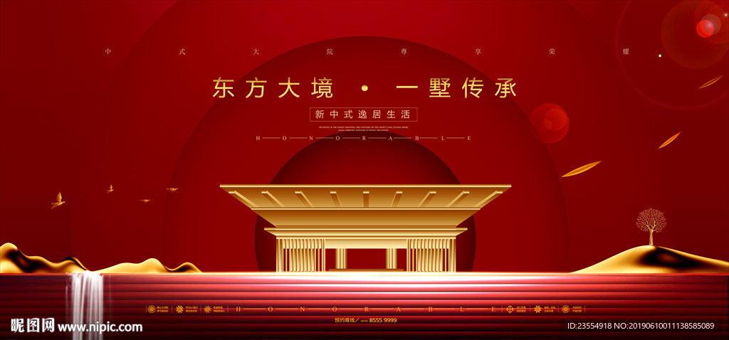 地产