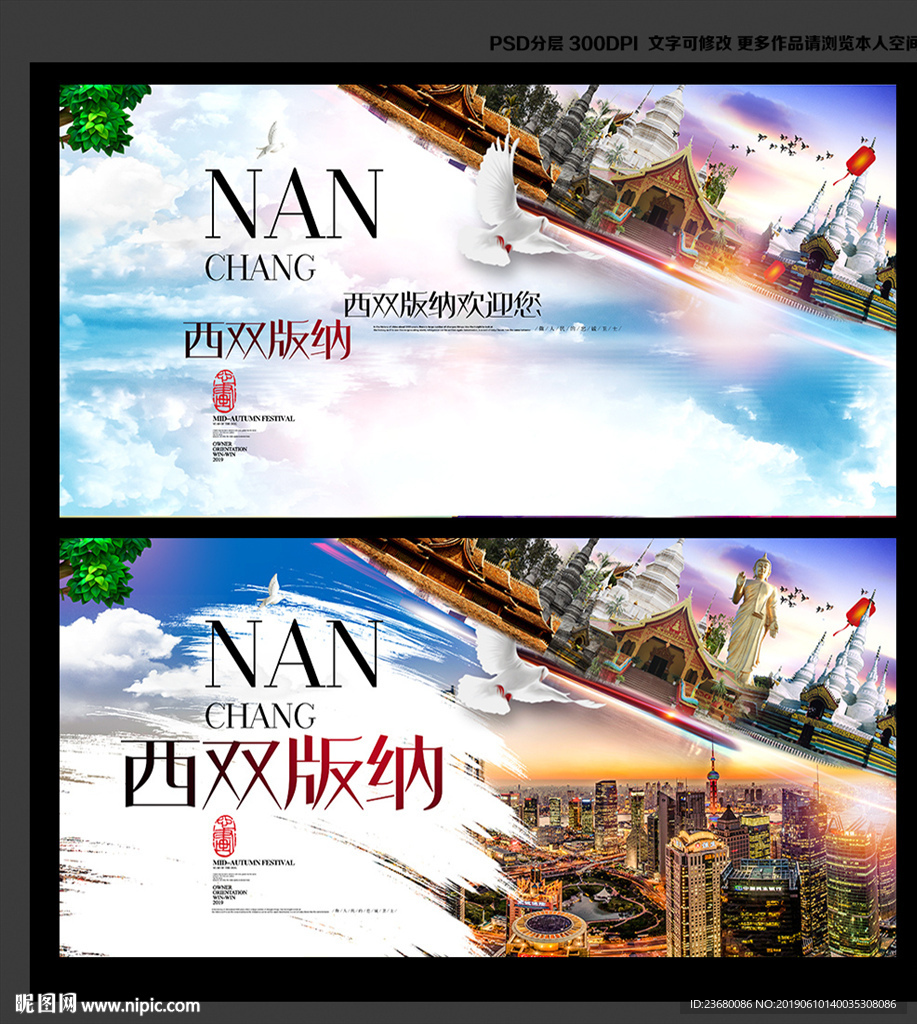 西双版纳