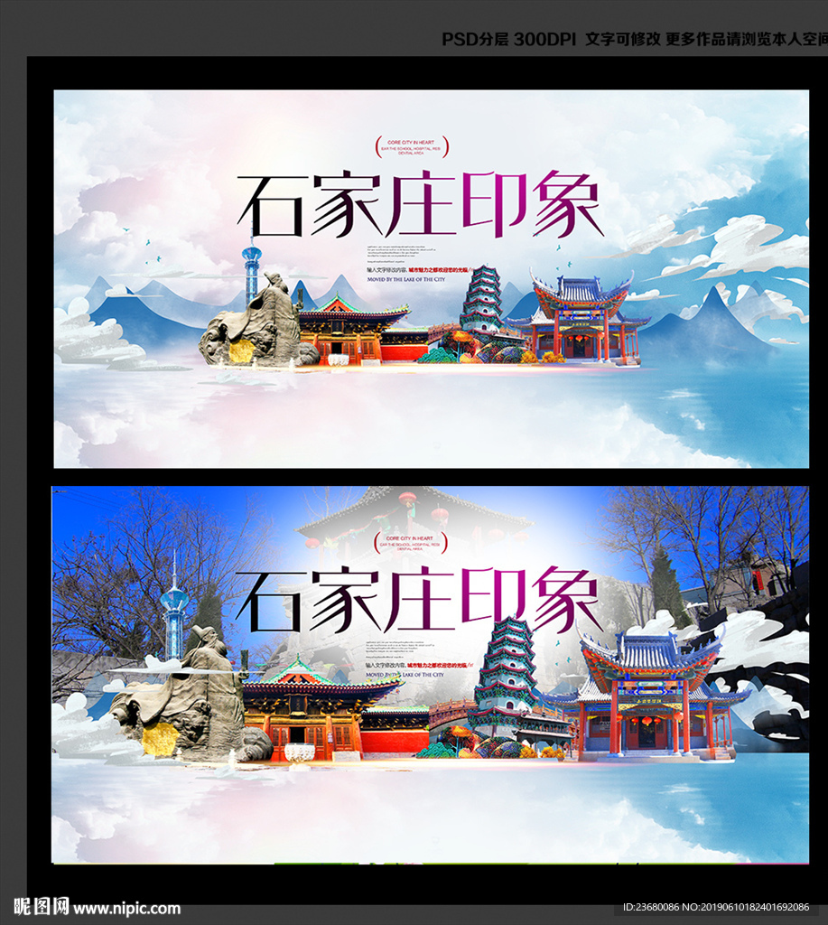 石家庄