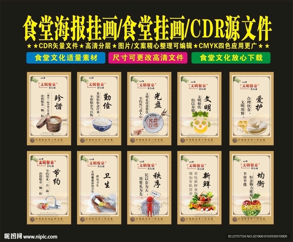 食堂文化学校心想事成