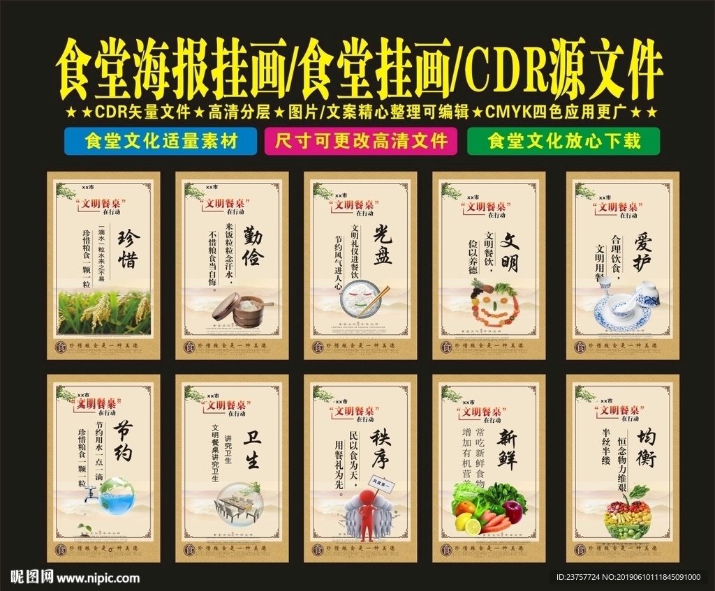 食堂文化学校饭堂