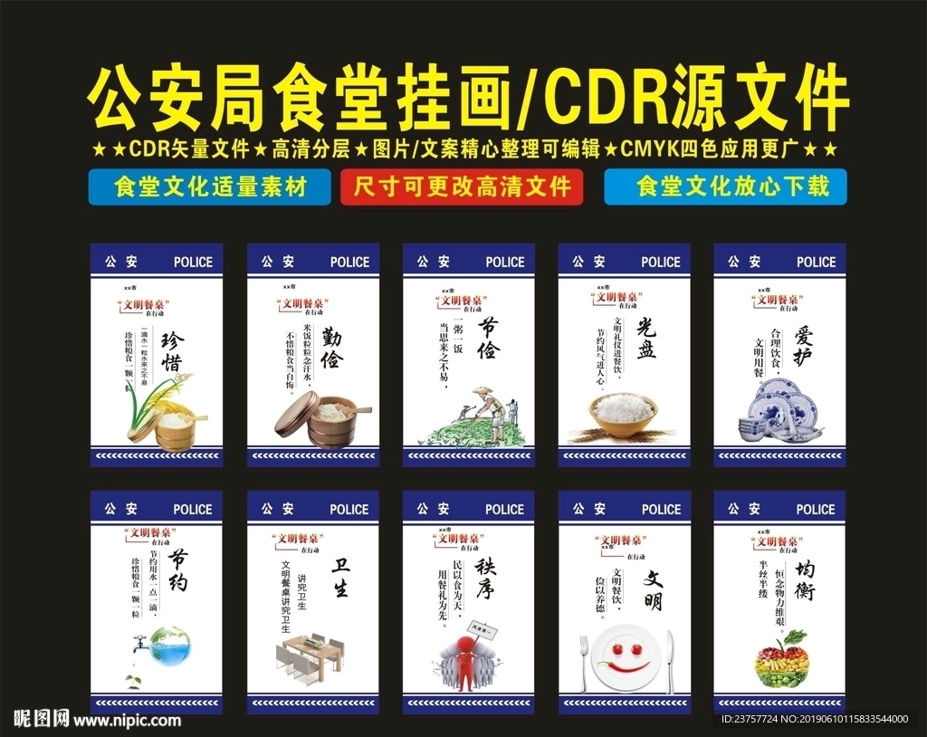 食堂文化肆月天创新