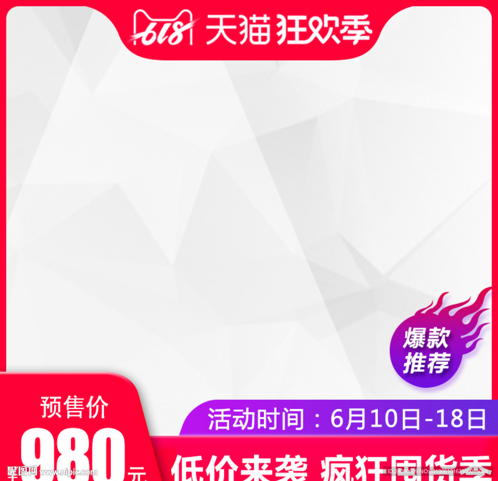 主图