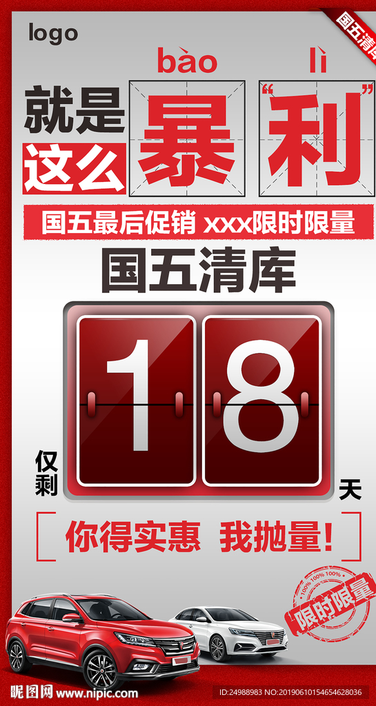 就这么暴利
