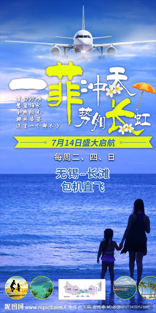 菲律宾长滩岛度假海岛沙滩旅游