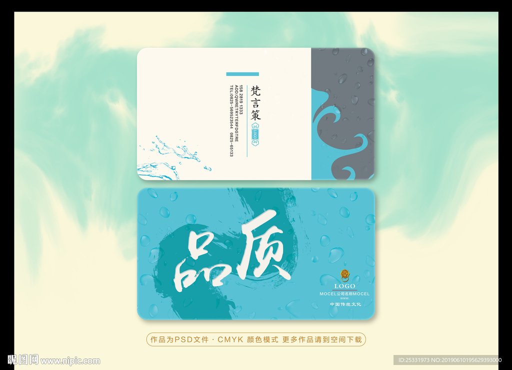 水厂名片