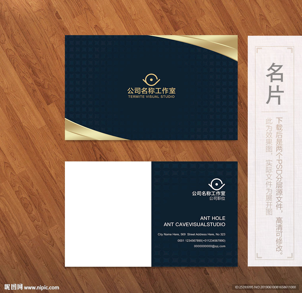 高端名片