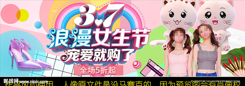 C4D大标题字浪漫女生节促销展