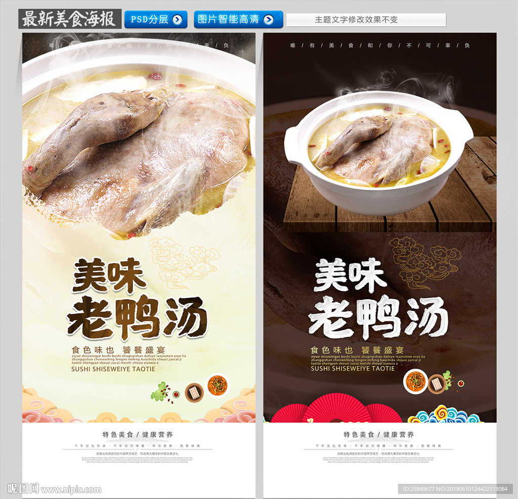 老鸭汤