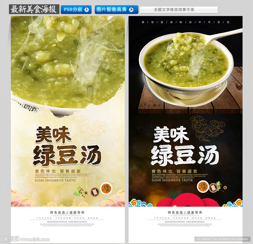 绿豆汤