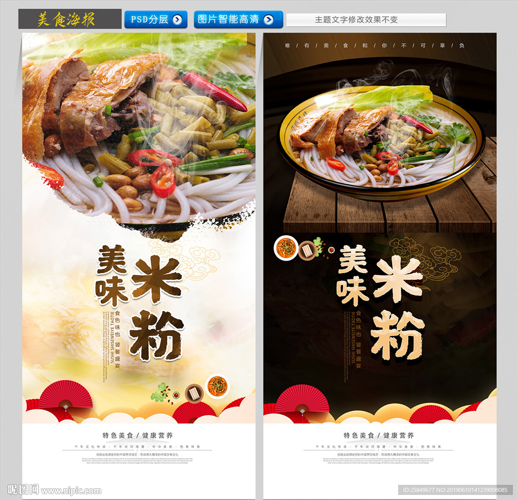 米粉