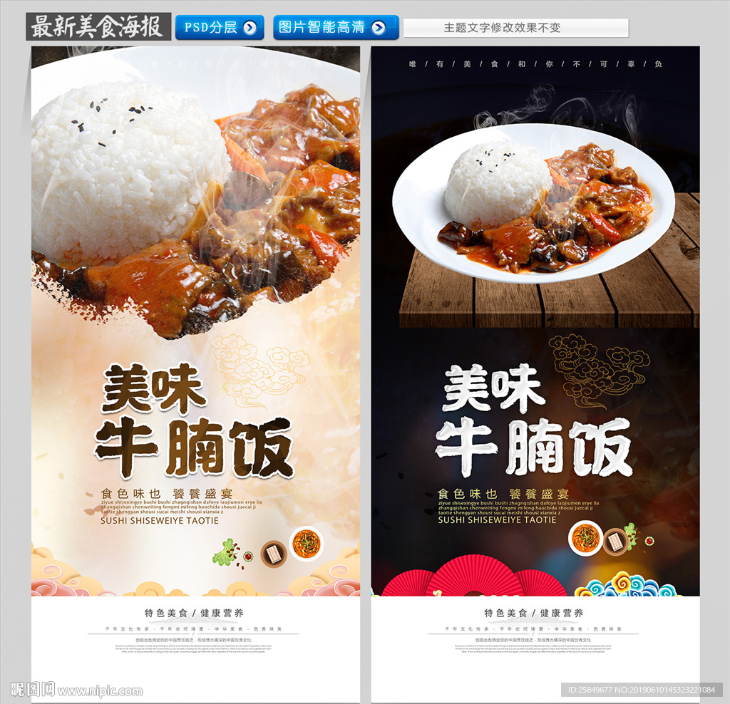 牛腩饭