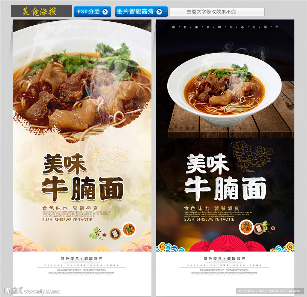 牛腩面
