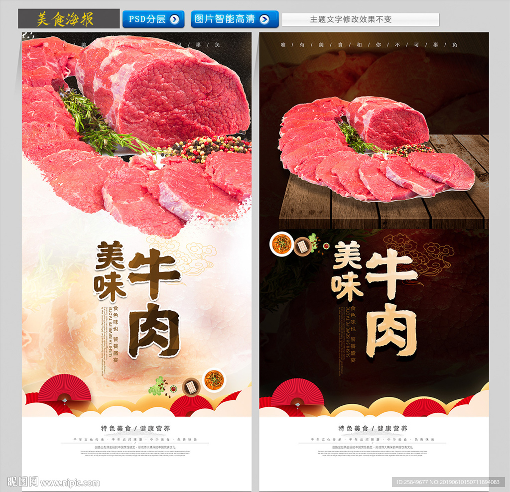 牛肉