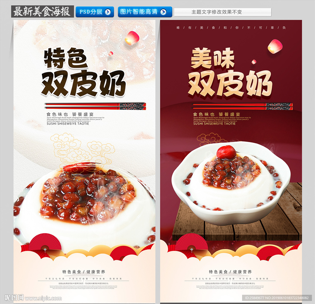 双皮奶