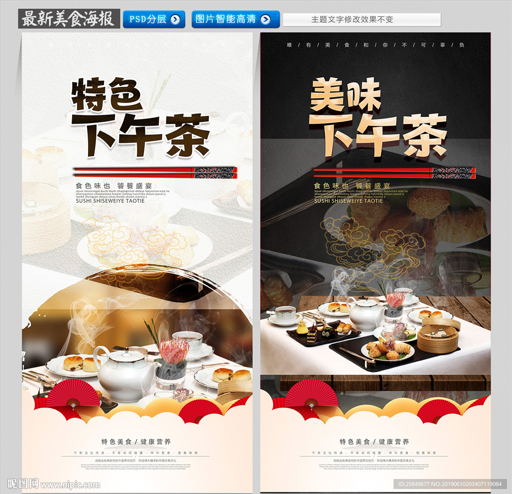 下午茶