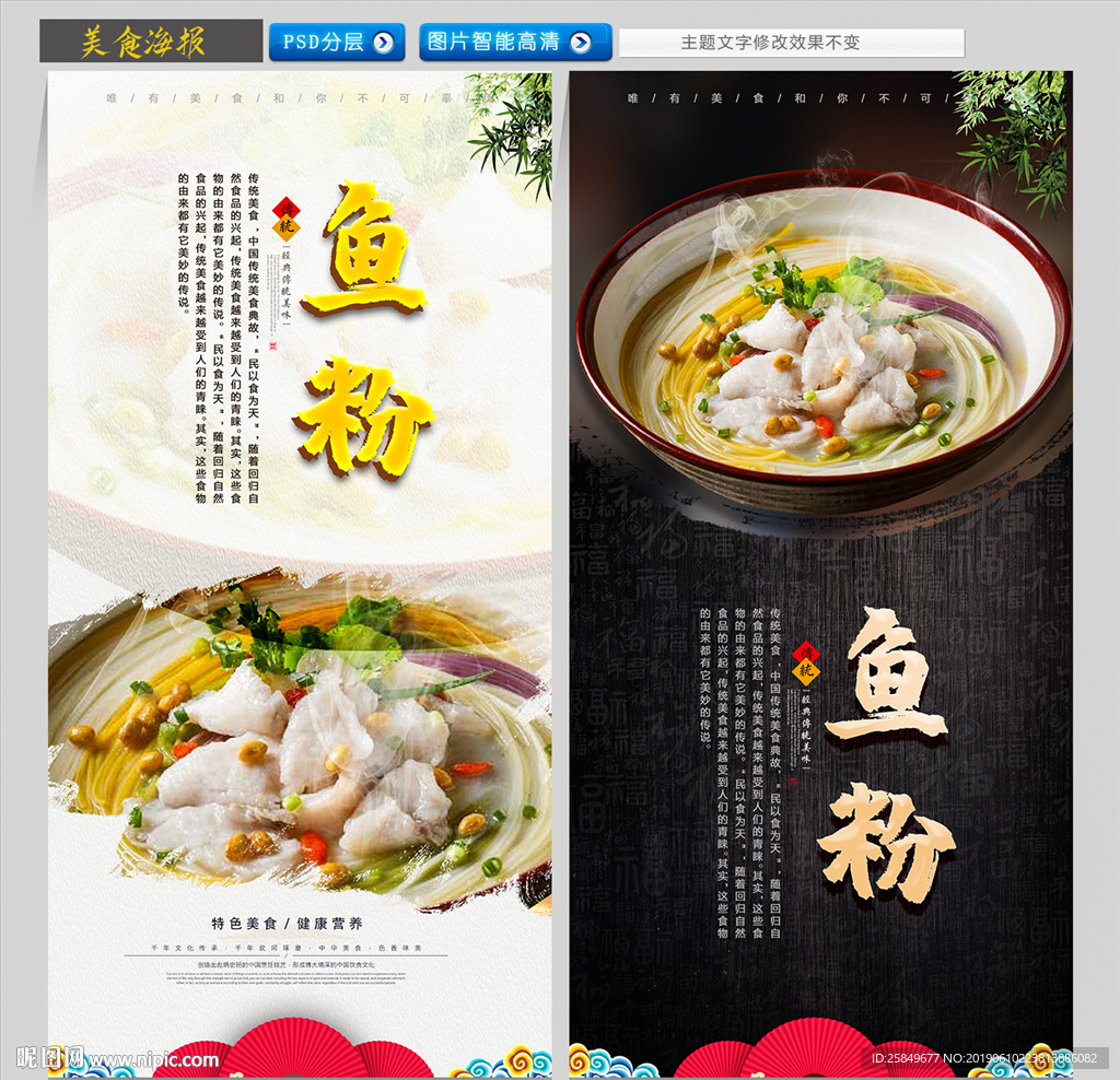鱼粉