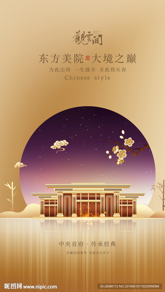 地产