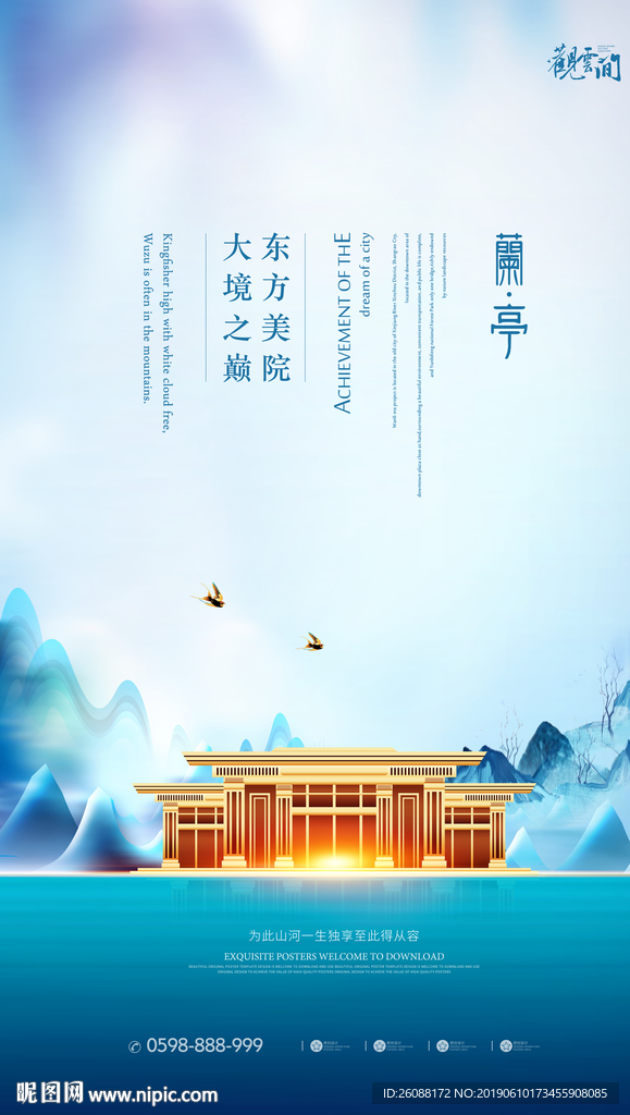 地产设计