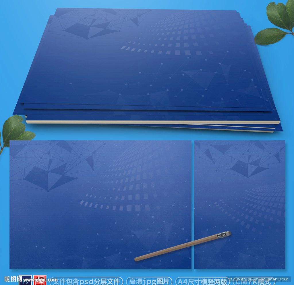 蓝色科技信纸海报背景素材
