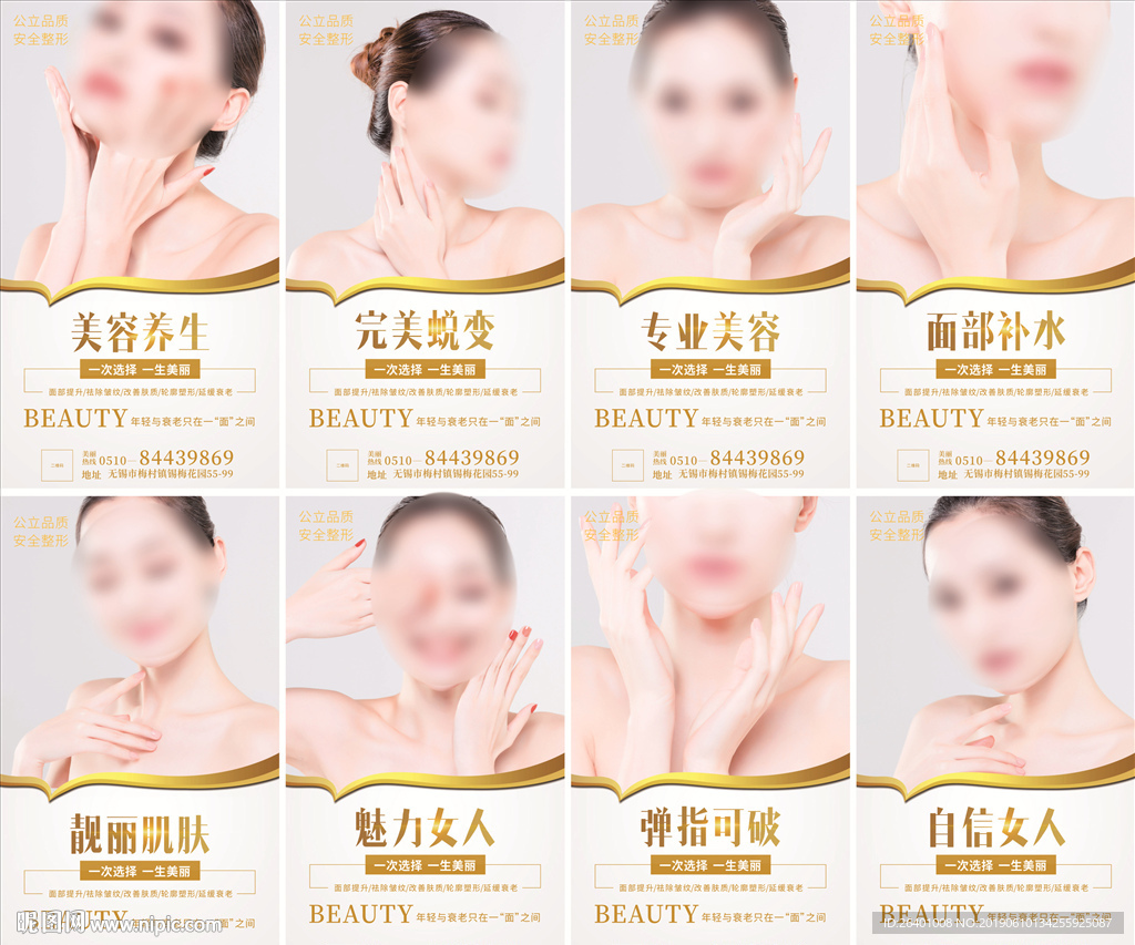美容