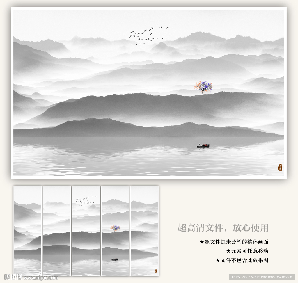 山水画