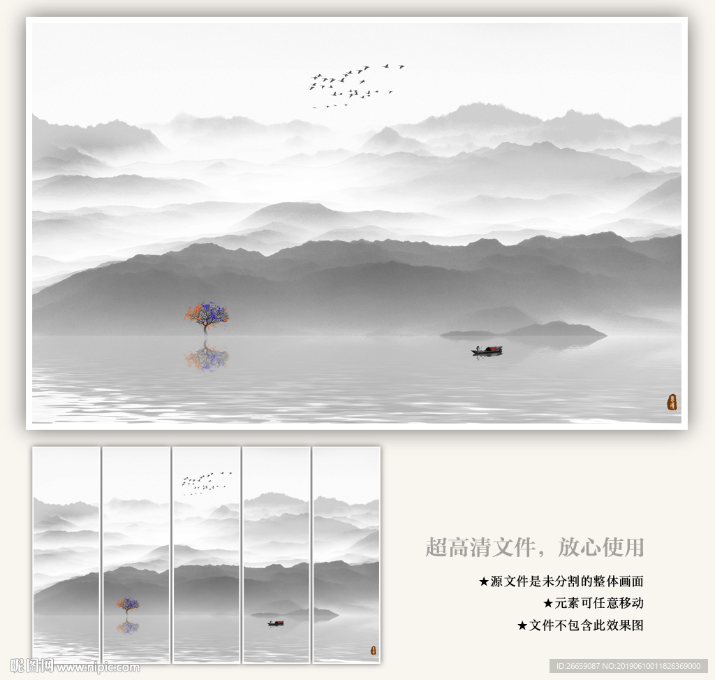 新中式山水