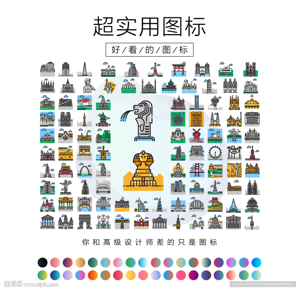 世界旅游地标