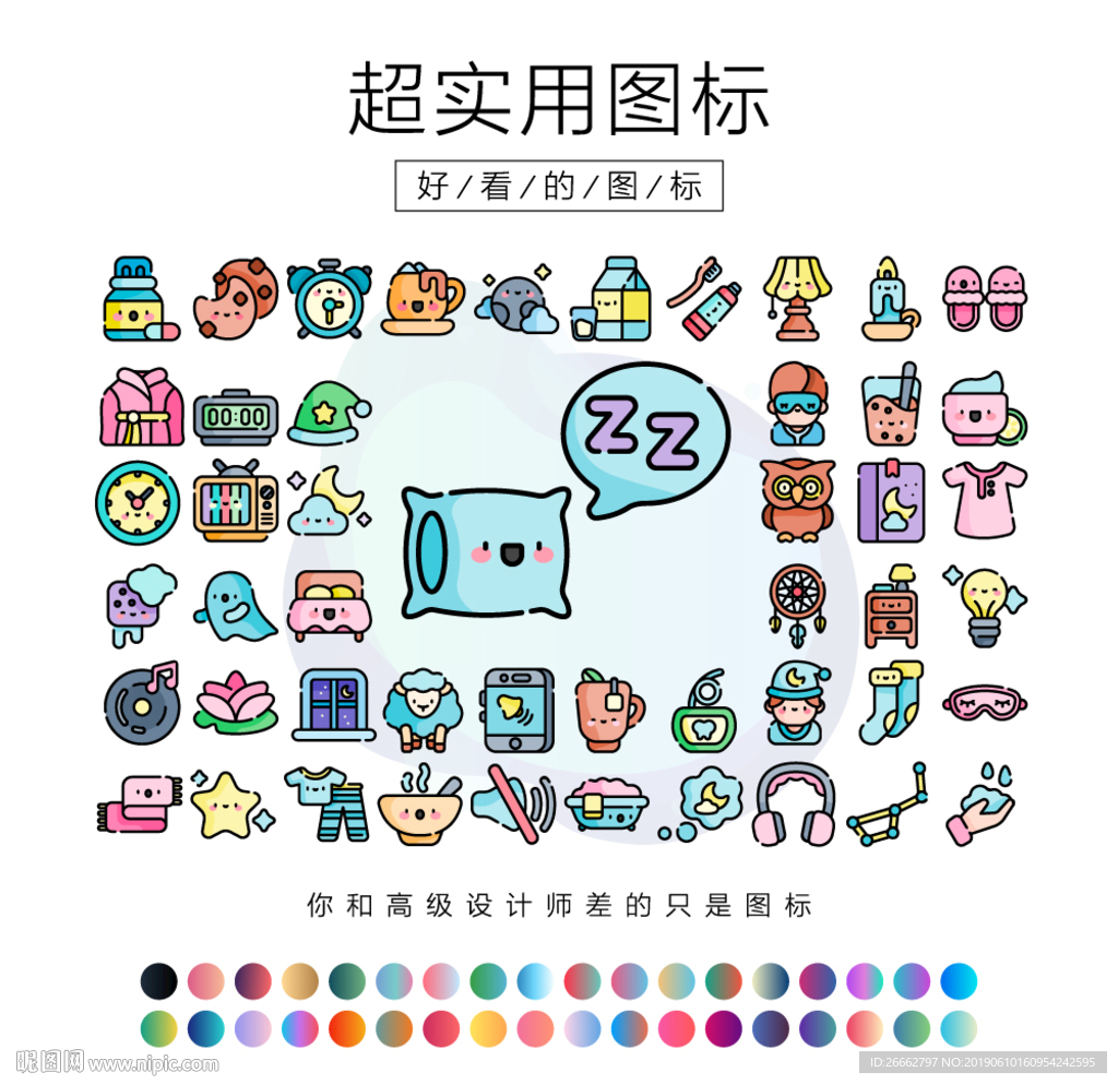 睡眠时间