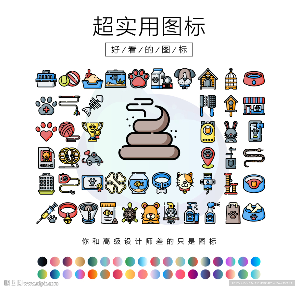 铲屎官