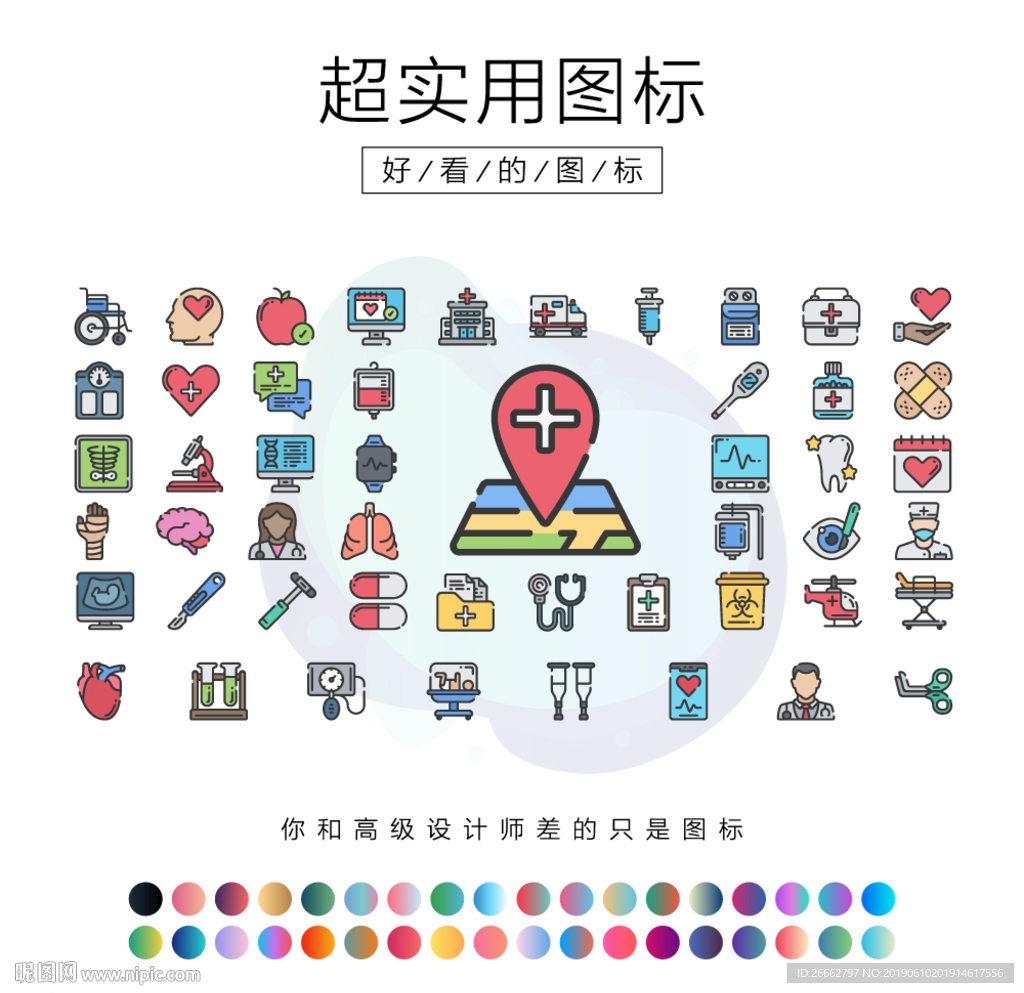 医疗图标