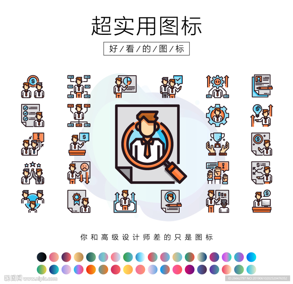 商务人士