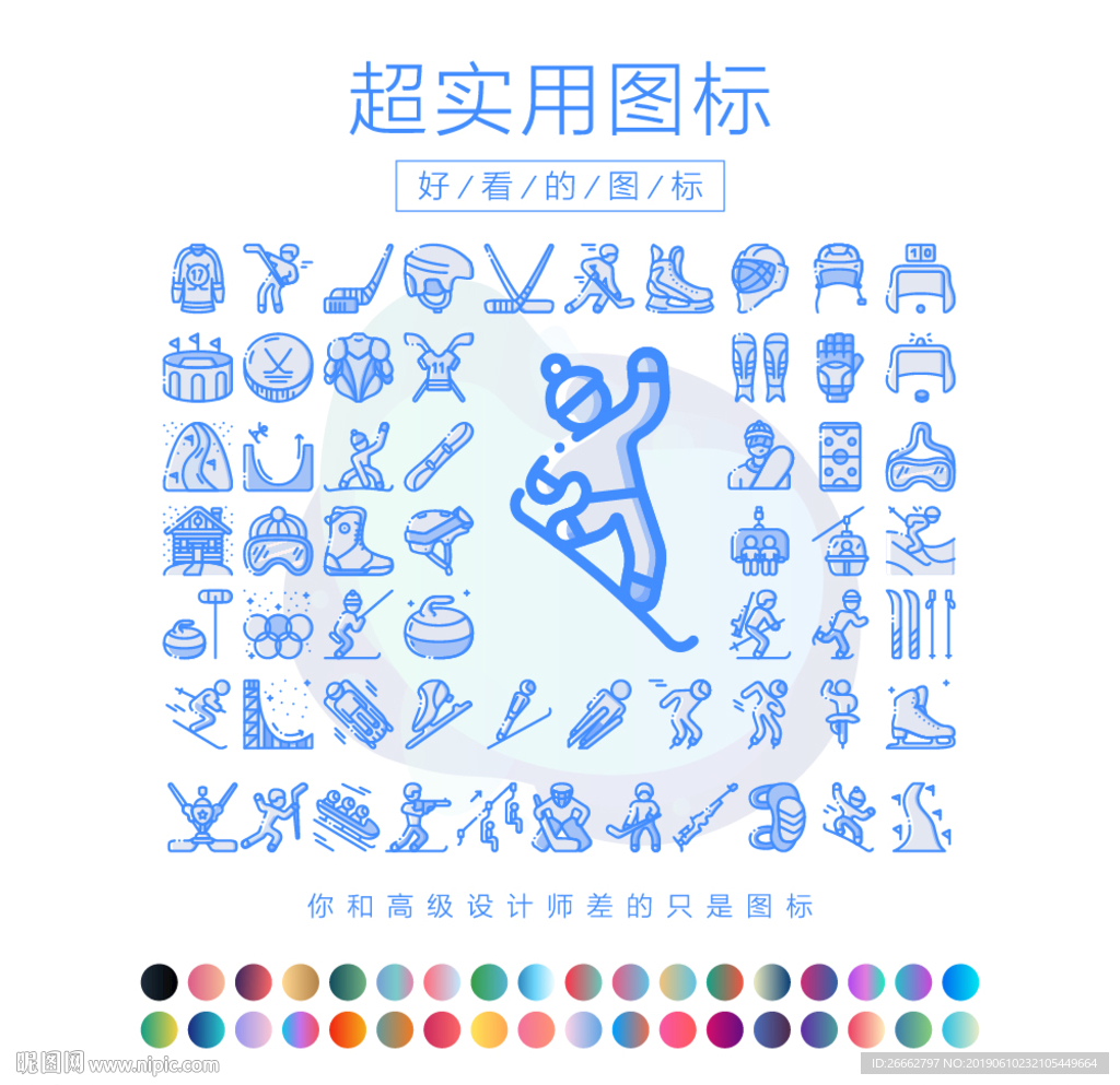 冬季运动