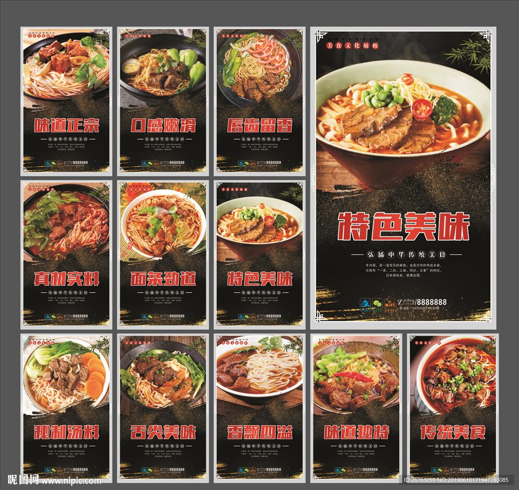 牛肉面
