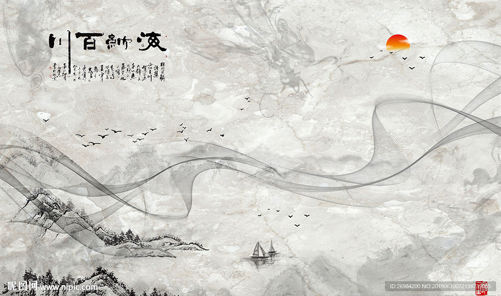 海乃百川水墨烟雾山水背景图片