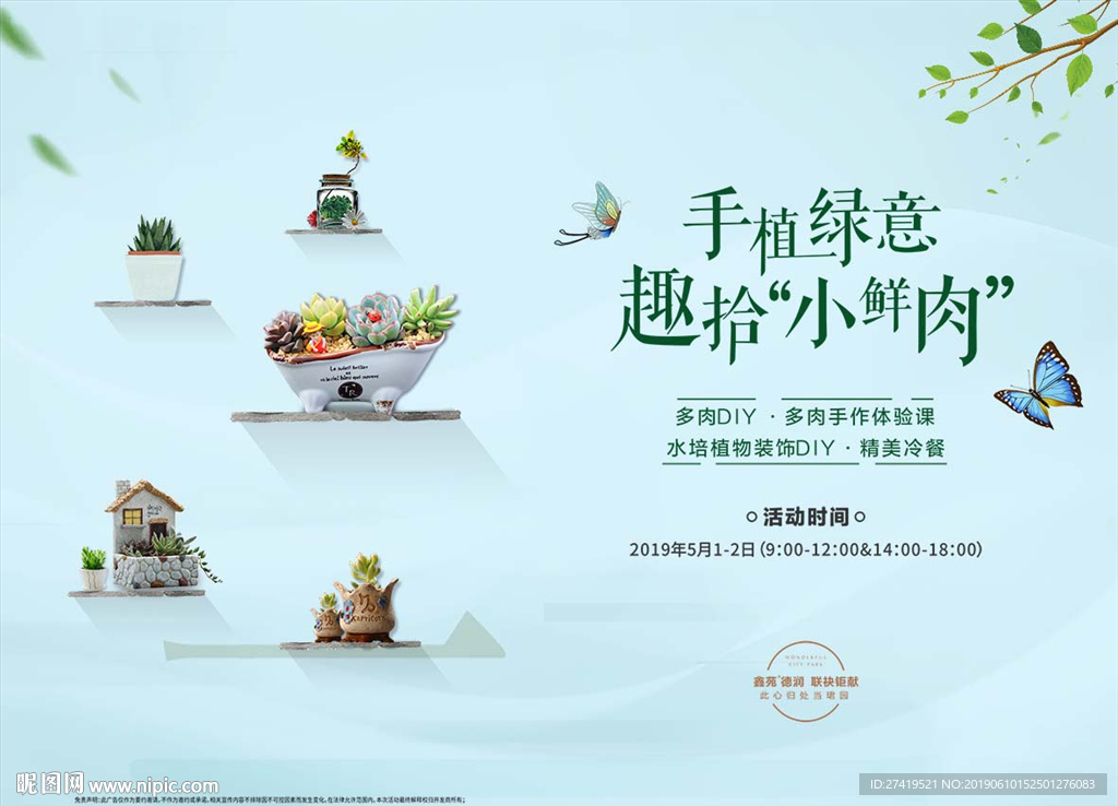 趣拾小鲜肉