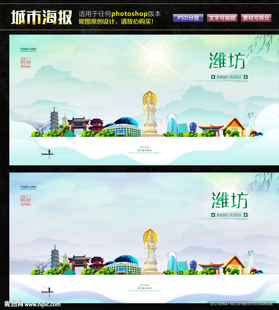 潍坊