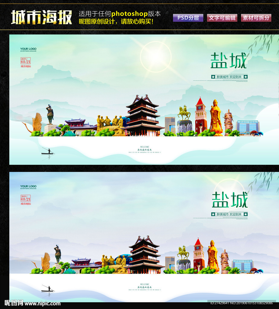 盐城