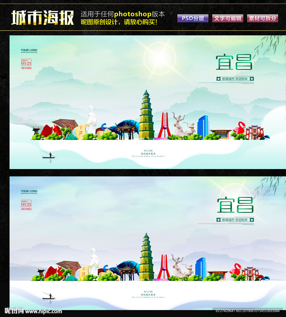 宜昌