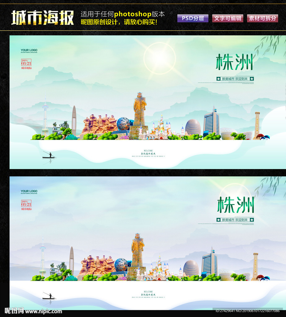 株洲